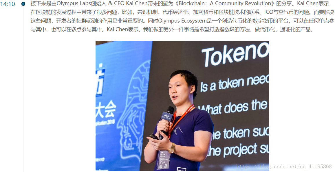 ETH：2018年06月03日《ETH技术及其应用大会》总结(转自CSDN灵钛科技)