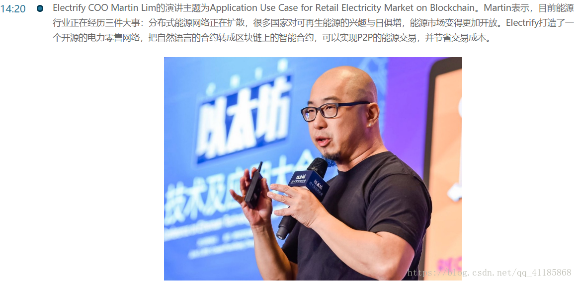 ETH：2018年06月03日《ETH技术及其应用大会》总结(转自CSDN灵钛科技)