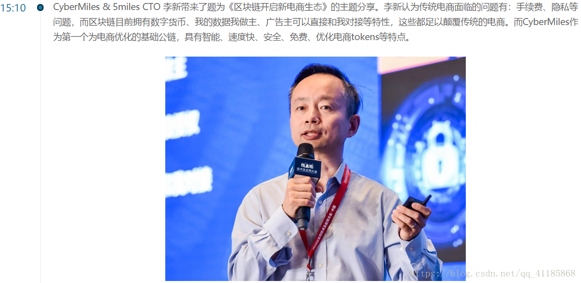 ETH：2018年06月03日《ETH技术及其应用大会》总结(转自CSDN灵钛科技)