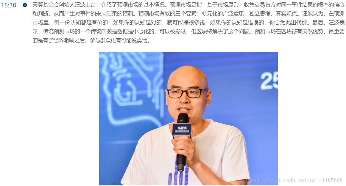 ETH：2018年06月03日《ETH技术及其应用大会》总结(转自CSDN灵钛科技)