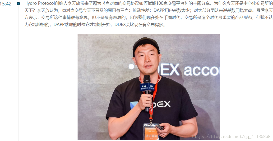 ETH：2018年06月03日《ETH技术及其应用大会》总结(转自CSDN灵钛科技)