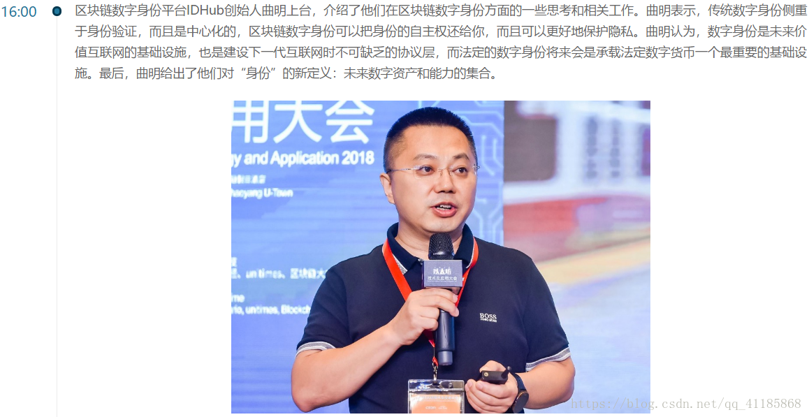 ETH：2018年06月03日《ETH技术及其应用大会》总结(转自CSDN灵钛科技)