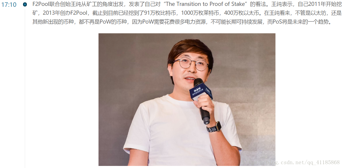 ETH：2018年06月03日《ETH技术及其应用大会》总结(转自CSDN灵钛科技)