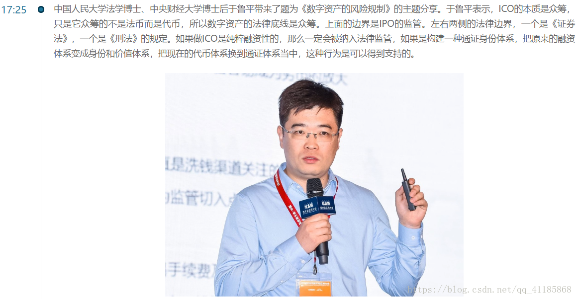 ETH：2018年06月03日《ETH技术及其应用大会》总结(转自CSDN灵钛科技)