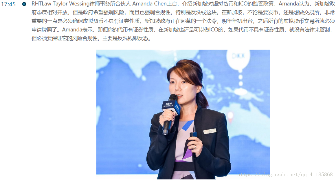 ETH：2018年06月03日《ETH技术及其应用大会》总结(转自CSDN灵钛科技)