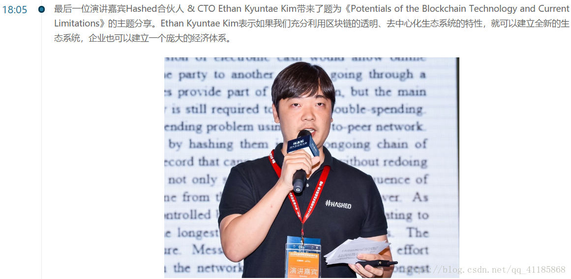 ETH：2018年06月03日《ETH技术及其应用大会》总结(转自CSDN灵钛科技)