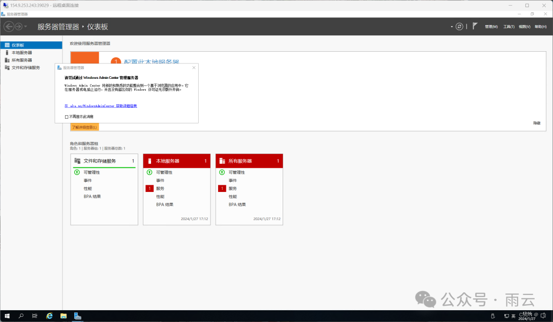 雨云VPS搭建PalWorld服务器，幻兽帕鲁开服联机教程（Windows），0基础保姆级教程