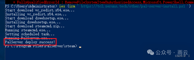 雨云VPS搭建PalWorld服务器，幻兽帕鲁开服联机教程（Windows），0基础保姆级教程
