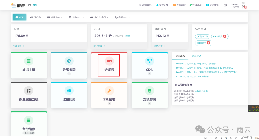 雨云VPS搭建PalWorld服务器，幻兽帕鲁开服联机教程（Windows），0基础保姆级教程