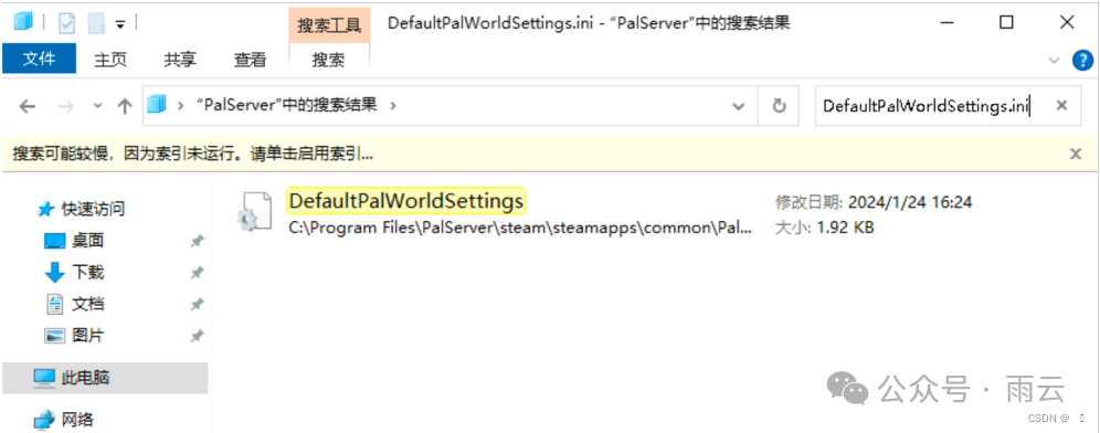 雨云VPS搭建PalWorld服务器，幻兽帕鲁开服联机教程（Windows），0基础保姆级教程