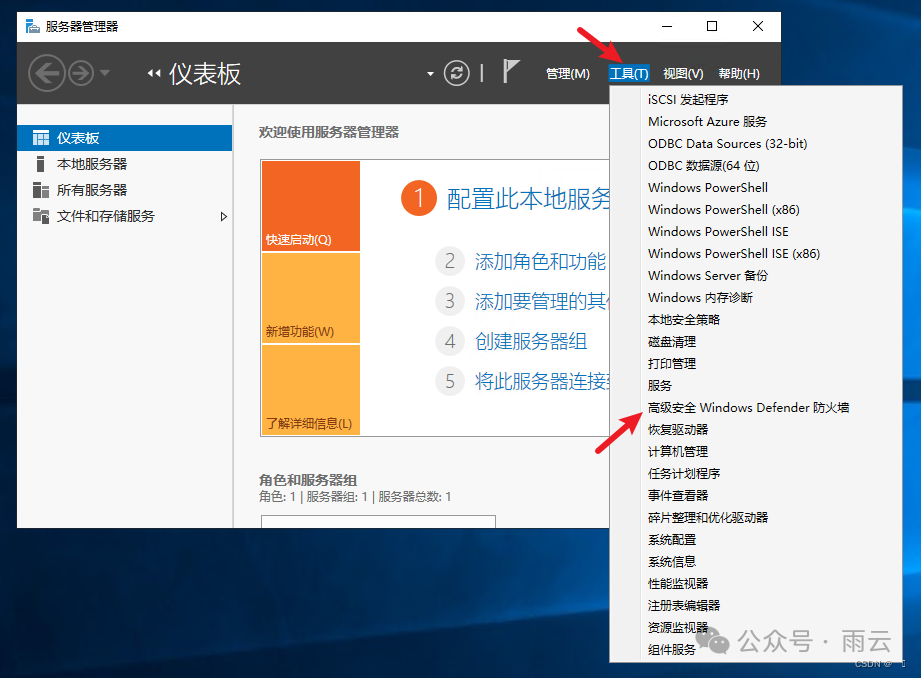 雨云VPS搭建PalWorld服务器，幻兽帕鲁开服联机教程（Windows），0基础保姆级教程