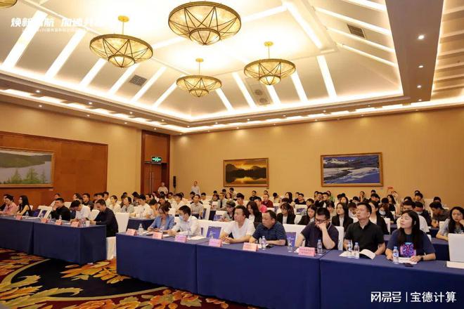 2023宝德x86服务器新品全国巡展成都站圆满举行