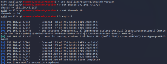 内网渗透-内网信息搜集
