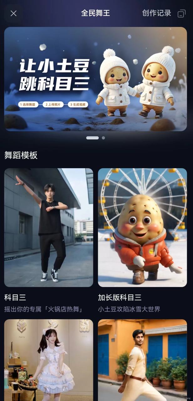 教你用通义千问只要五步让千年的兵马俑跳上现代的科目三？