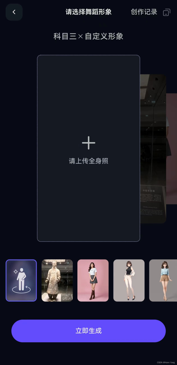 教你用通义千问只要五步让千年的兵马俑跳上现代的科目三？