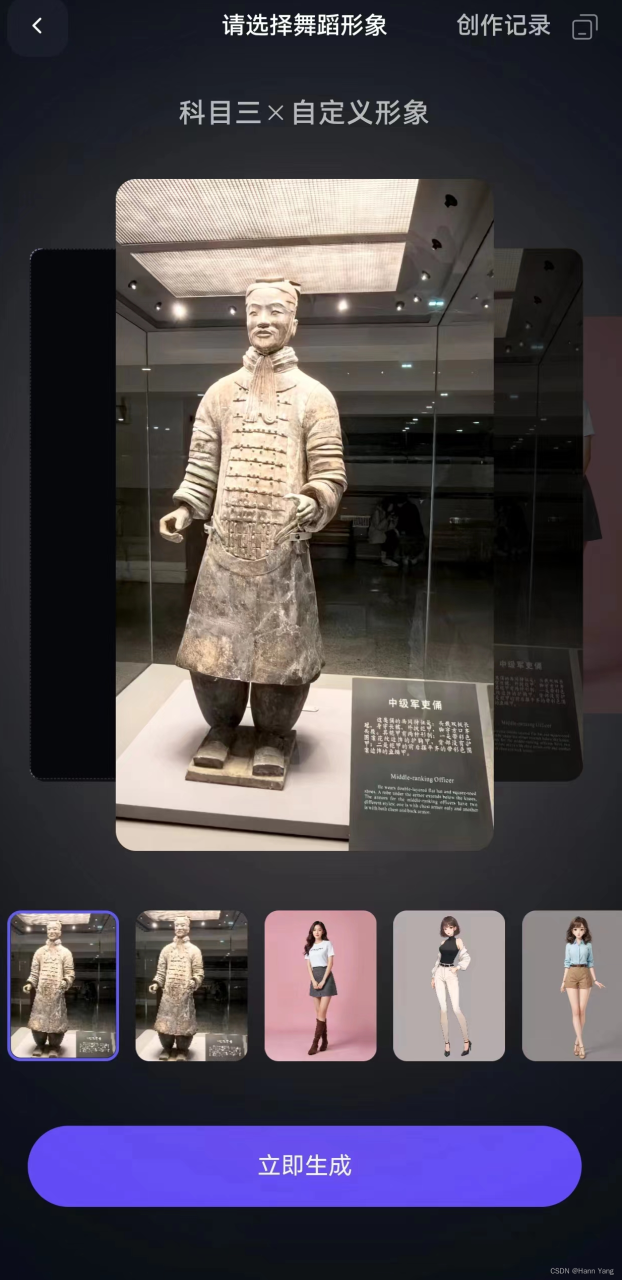 教你用通义千问只要五步让千年的兵马俑跳上现代的科目三？