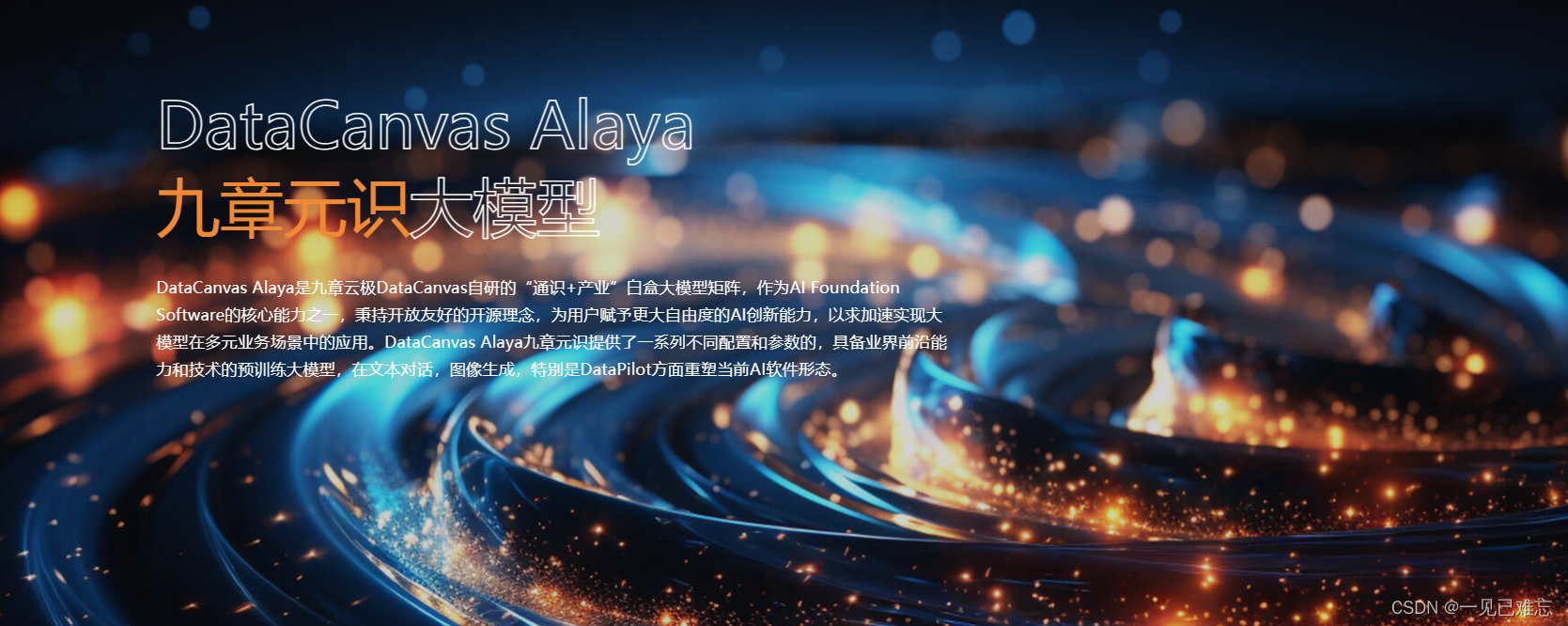 基于TableAgent实现IT职位招聘数据分析