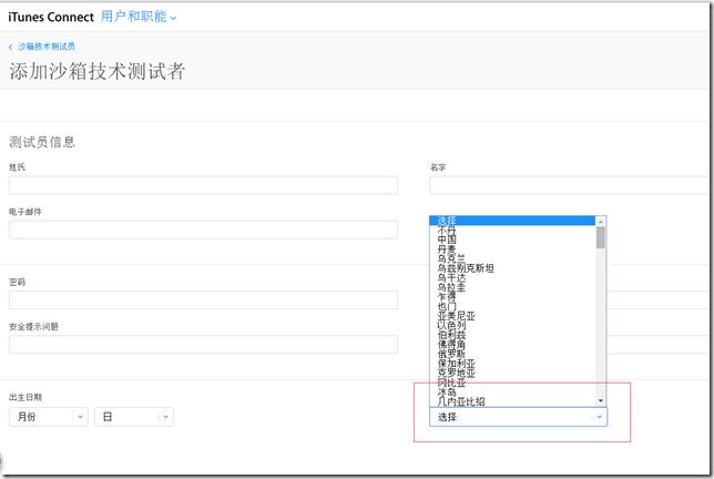 itunesconnect沙盒帐号地区的问题导致无法进行充值
