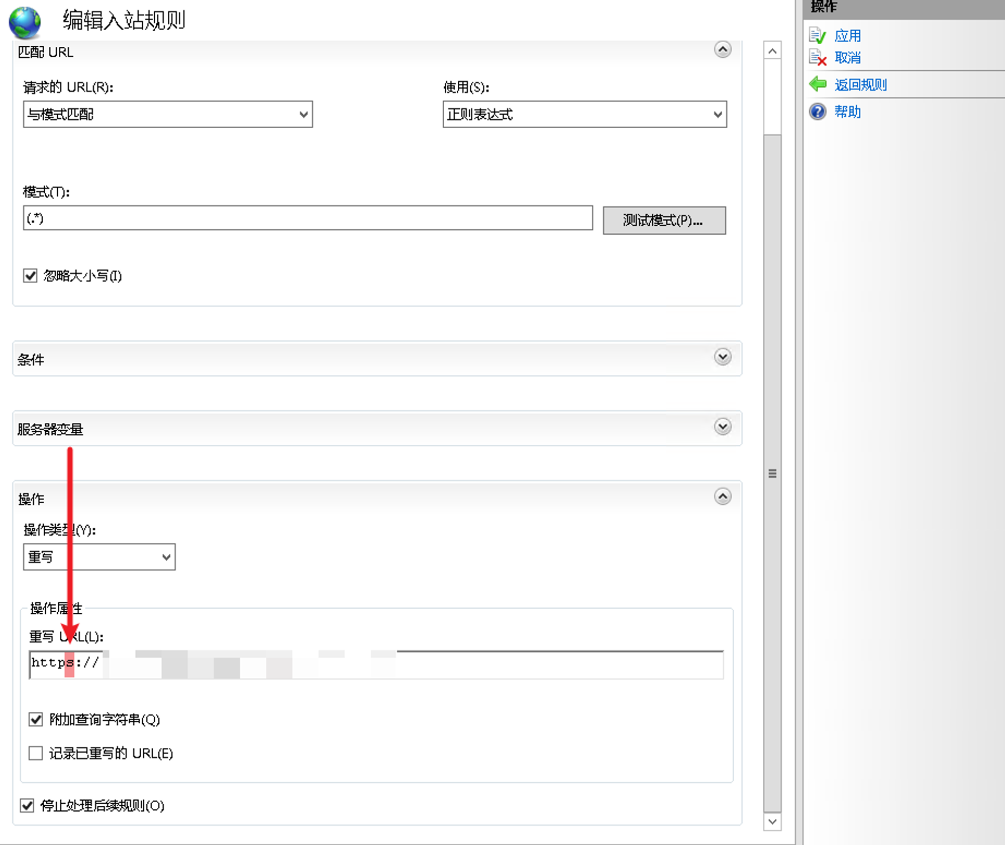 利用IIS的反向代理模块，实现类似镜像站的效果